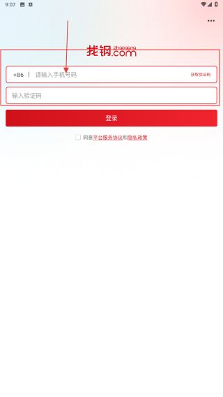找钢网