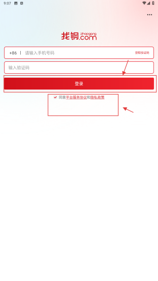 找钢网