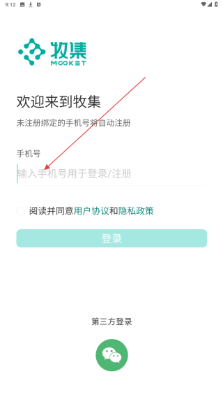 牧集