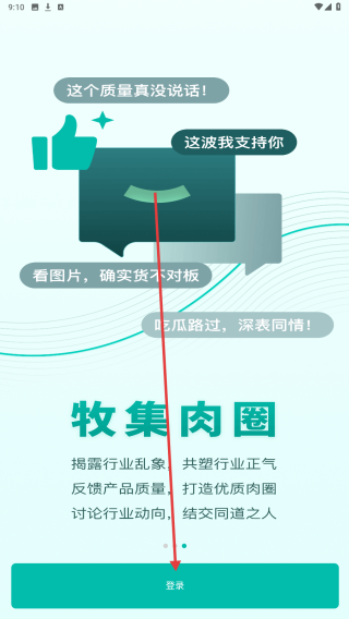 牧集