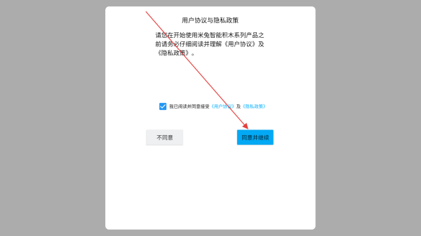 水管电路