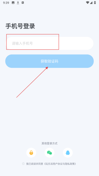 玩乐派