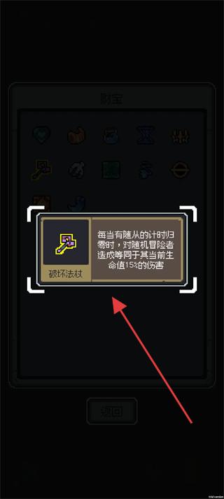 魔王终局