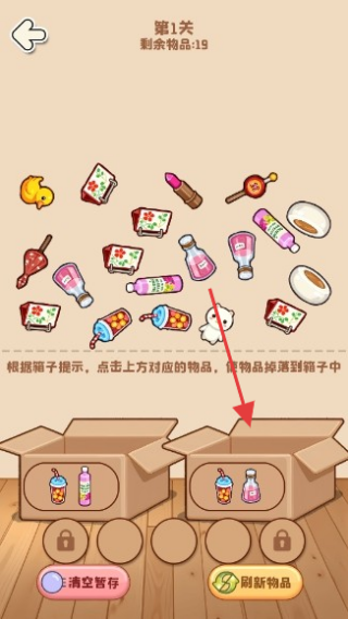 杂物都消除