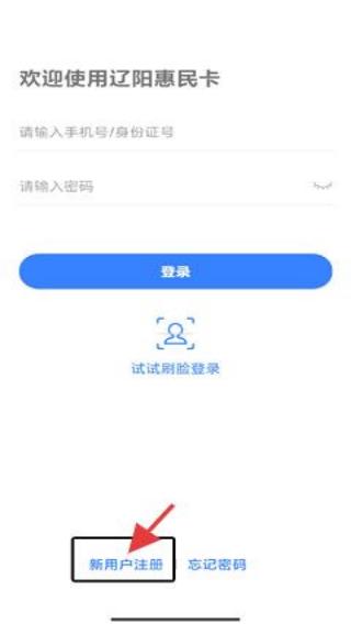 辽阳惠民卡