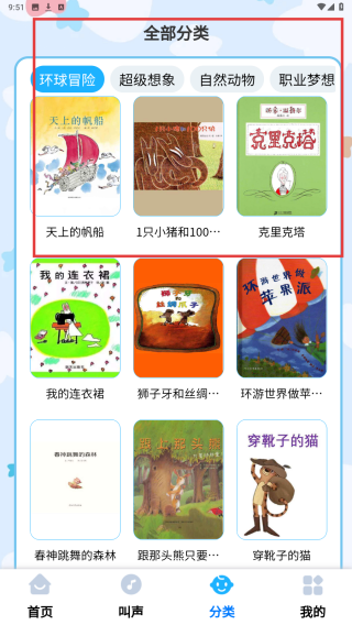 小鱼绘本启蒙
