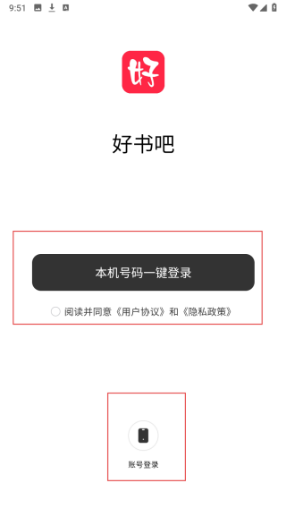 好书吧