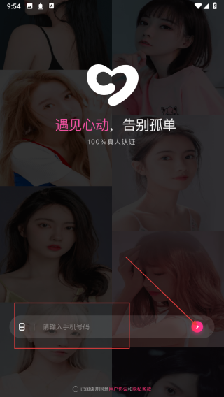 遇见心动