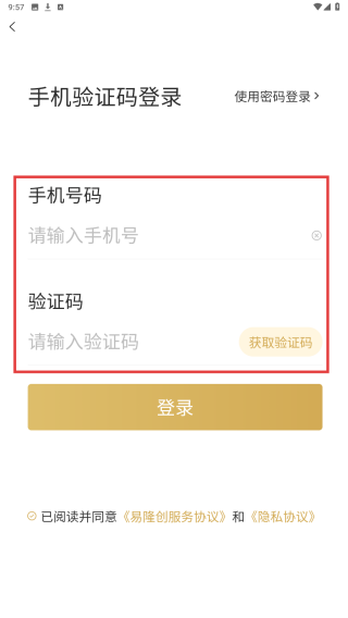 易隆创