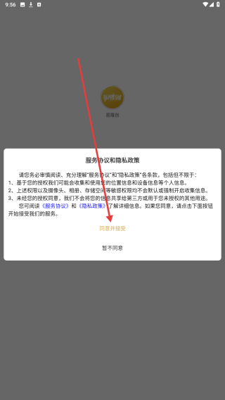 易隆创