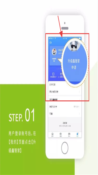 鑫联盟Pro