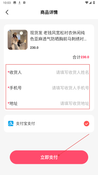 天天秒杀