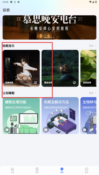 智慧慕思