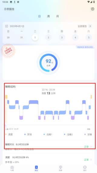 智慧慕思