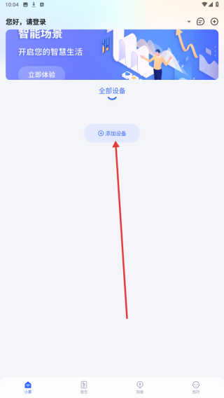 智慧慕思