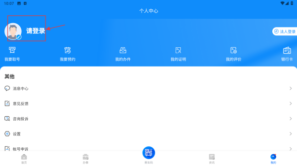 岳办岳好