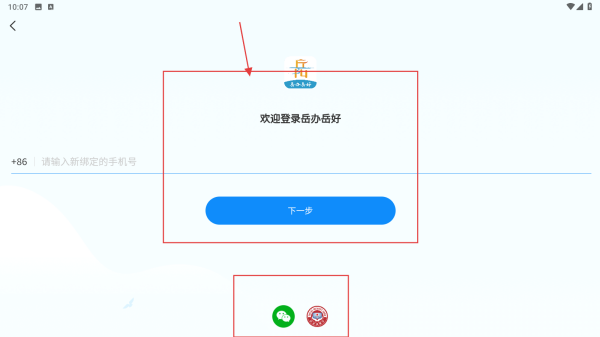 岳办岳好