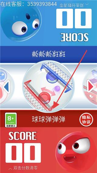 双人大比拼2
