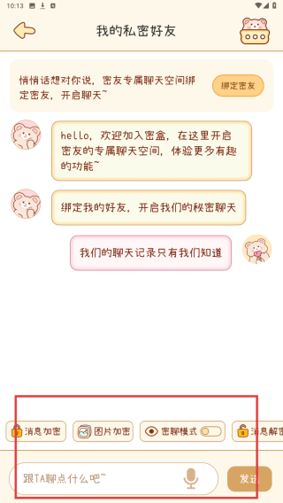 密盒