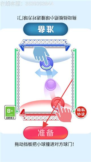 双人大比拼2