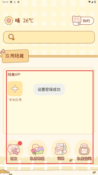 密盒