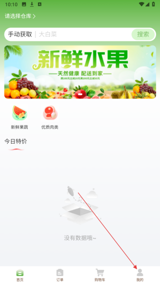 鲜掌柜