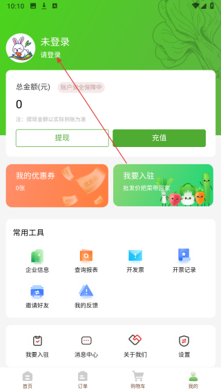 鲜掌柜