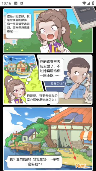荒岛大作战