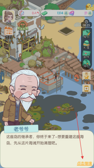 荒岛大作战