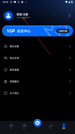 睡眠监测日记