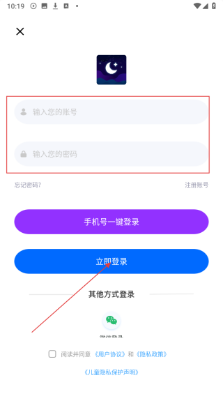 睡眠监测日记
