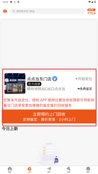 点点当