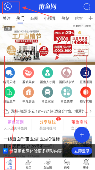莆鱼网