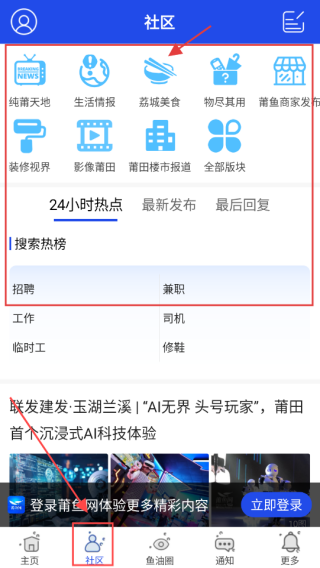 莆鱼网