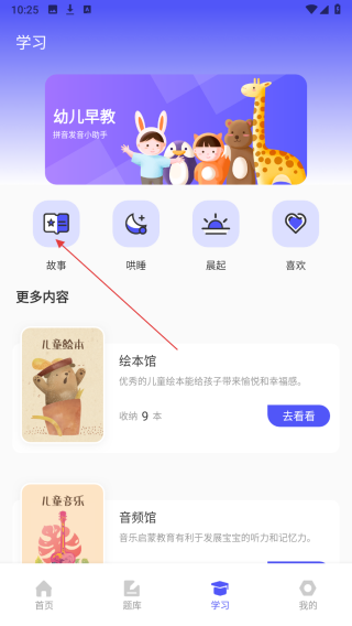 幼师备课