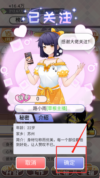 榜一模拟器