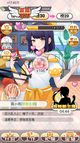 榜一模拟器