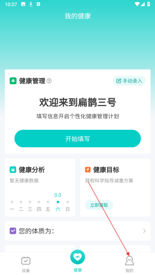 扁鹊三号