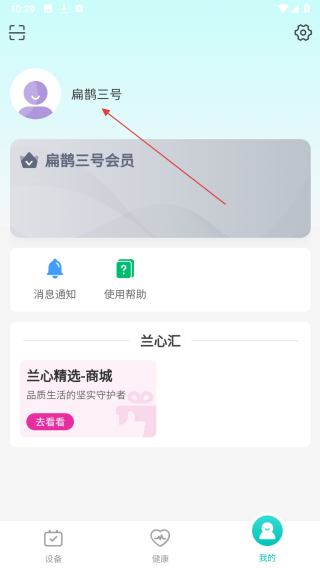扁鹊三号