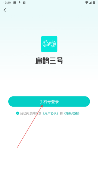 扁鹊三号