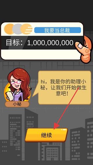 俺也能逆袭