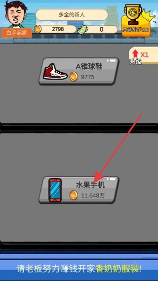 俺也能逆袭