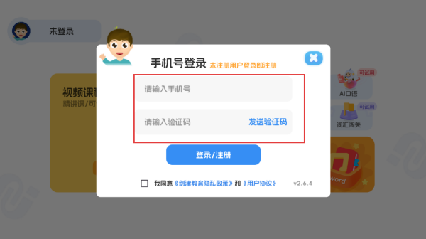 剑津教育