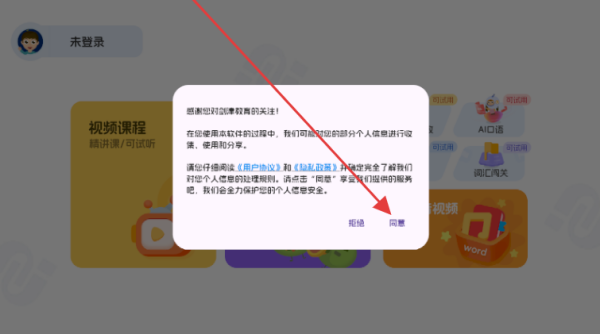 剑津教育