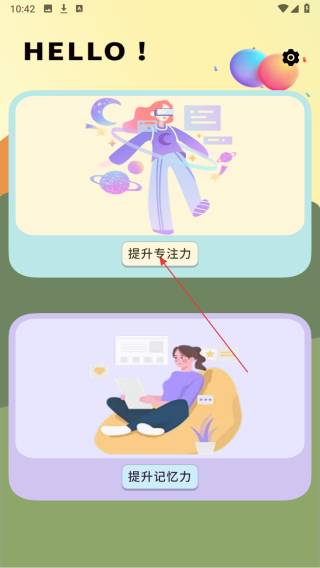 脑力测试