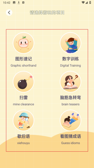 脑力测试