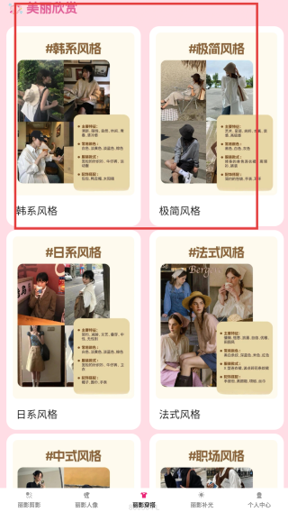 妙看丽影