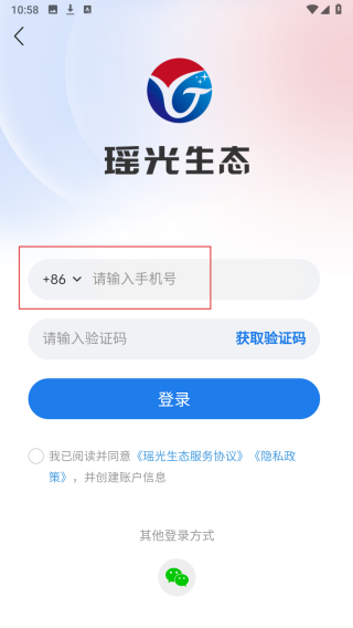 瑶光生态