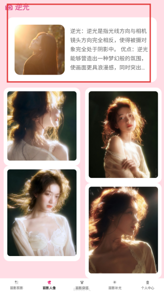 妙看丽影