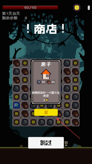 活过今晚